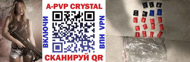 Альфа ПВП Crystall кракен как зайти Горняк даркнет сайт