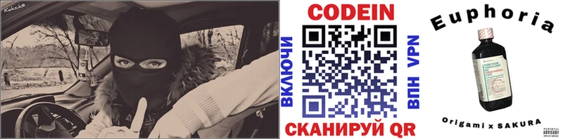 Кодеиновый сироп Lean Purple Drank  Горняк 