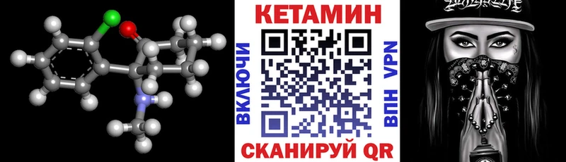 КЕТАМИН VHQ  даркнет сайт  Горняк 