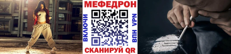 Меф 4 MMC цена Горняк