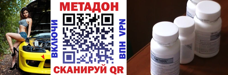 ОМГ ОМГ зеркало  Горняк  Метадон кристалл  наркота 